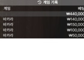 라바카지노이용후기남깁니다