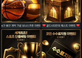 골드시티 현재 5년이상 사용중 입니다.