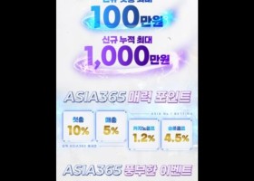 최고사이트 아이사365