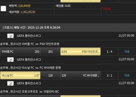 이끌림 고배당 당첨 사이트사용후기