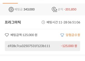 오늘은 패배 ㅠㅠ