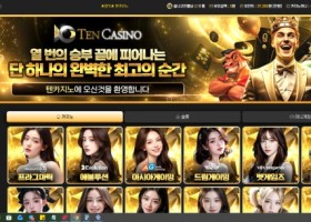 텐카지노후기