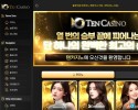 텐카지노후기