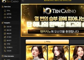 텐카지노후기