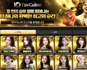 텐카지노후기