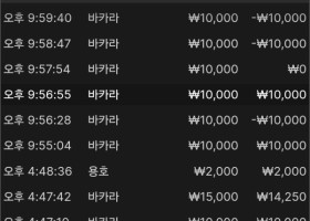 푸우카지노후기