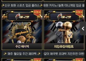 '애국벳 논란많은데 좋네요