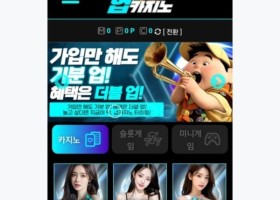 업~업~업~카지노~짱~~~