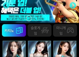 업카지노~사용후기