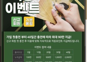 조인벳 후기