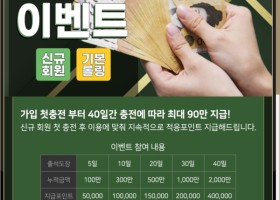 조인벳후기