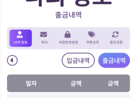 판다카지노 후기