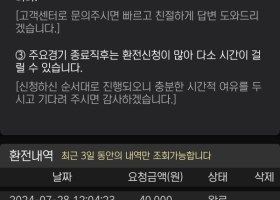 파티 카지노 후기