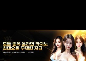 텐카지노후기