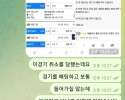 보증사이트 썬벳 이용 실망스러운 후기 장문 입니다