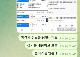 보증사이트 썬벳 이용 실망스러운 후기 장문 입니다