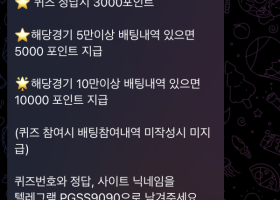 페가수스 벳 후기