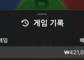 도쿄벳 후기