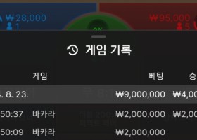 도쿄벳 후기