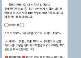 원벳원 후기