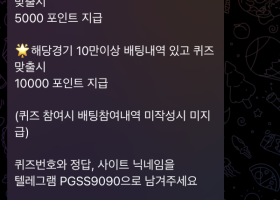 페가수스 후기