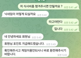 범퍼카