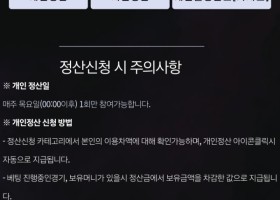 비제휴 에쎈씨 후기