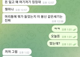 민속촌 씹 악질 추함