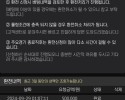 파티 13출 50 마감