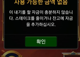 에그벳 후기