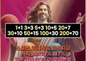 기부벳 후기