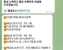 미투벳 사용 불만족 후기 / 사진첨부