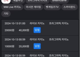 웨즈먹튀없음