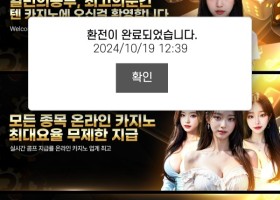 텐카지노 후기