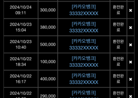 볼트 카지노 후기