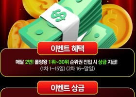 라바카지노 롤링왕 후기