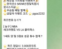 페가수스 후기