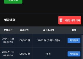 프리미어 이벤도 좋고~ 입플도 좋고~ 환전은 1분캇 !!