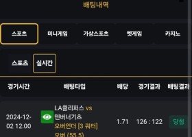 해외형 멤버십에서 배팅 완료!