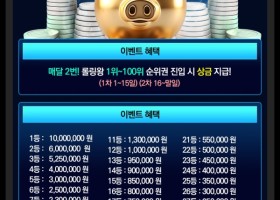 해피카지노 이벤트 후기