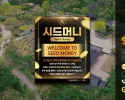 시드머니 먹튀 확정