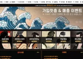 금강 먹튀 확정