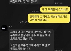현 메리 구 기프트