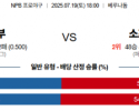 7월 19일 NPB 세이부 vs 소프트뱅