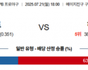 7월 21일 NPB 야쿠르트 vs 히로카프