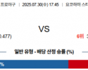 7월 30일 NPB 요코베이 vs 야쿠르트