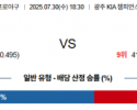 7월 30일 KBO KIA vs 두산