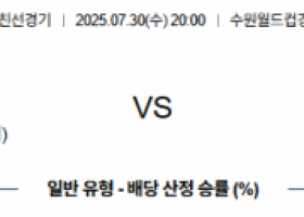 7월 30일 클럽친선경기 팀K리그 vs 뉴캐슬