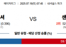 7월 19일 MLB 워싱내셔 vs 샌디파드