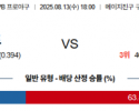 8월 13일 NPB 야쿠르트 vs 요코베이